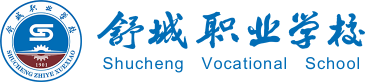 舒城職業(yè)學(xué)校
