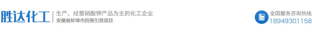 安徽勝達(dá)化工科技有限公司