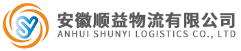合肥省內直達,長途物流,整車速達,大件運輸,零擔分發(fā),安徽順益物流有限公司_安徽順益物流有限公司
