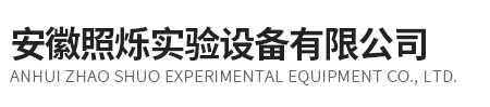 實(shí)驗(yàn)室氣路_實(shí)驗(yàn)室氣路廠家-安徽照爍實(shí)驗(yàn)設(shè)備有限公司