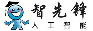 AI人工智能|商業(yè)服務機器人-智先鋒人工智能網(wǎng)