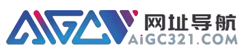 AIGC導航（AIGC321.COM） | 探索全球最新優質AIGC項目，擁抱人工智能(AI)新時代