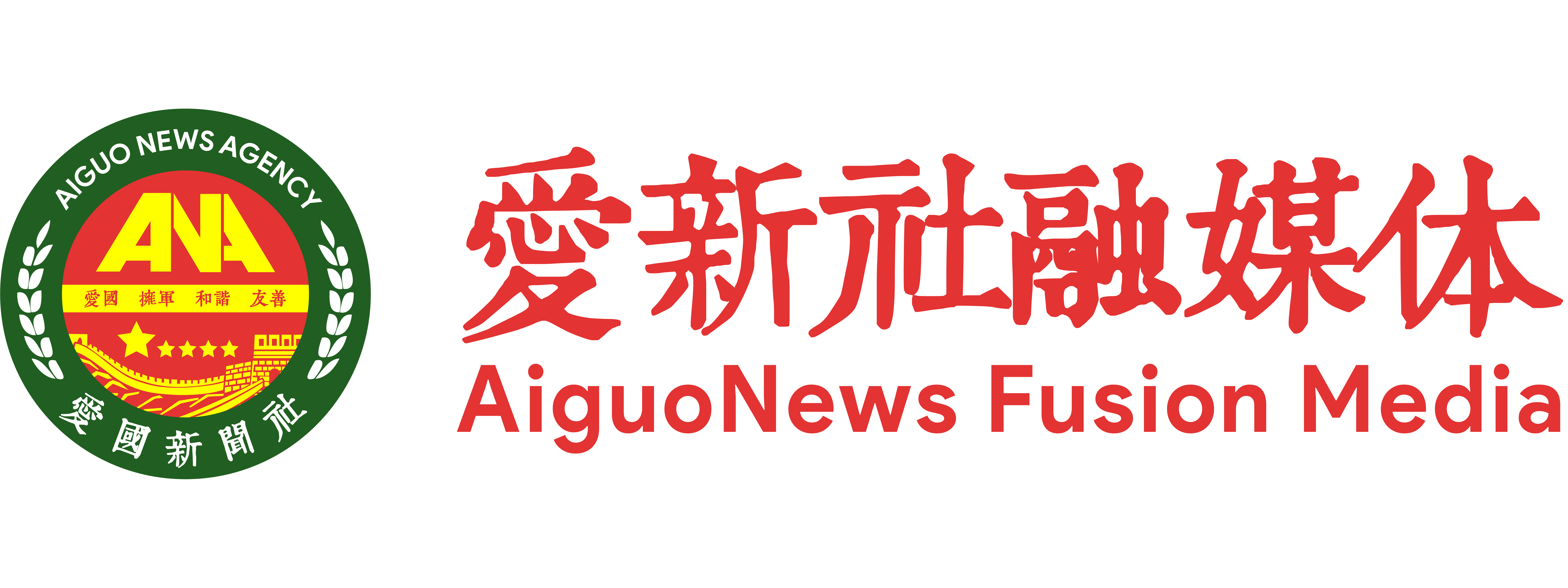 愛新社融媒體中心-全國權威新聞媒體發布平臺-愛國新聞社旗下平臺