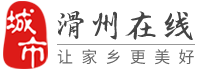 滑州在線(xiàn)-滑州百事通,直聘招聘找工作招人才，找房子、相親，滑縣綜合生活信息門(mén)戶(hù)！