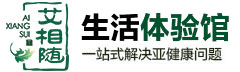 艾灸加盟|艾灸養(yǎng)生館加盟|艾灸社區(qū)加盟|科技艾灸加盟|養(yǎng)生館加盟-艾相隨