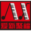 錄音棚_雅馬哈電鋼琴_midi教室_數字調音臺-北京愛新聚福