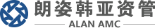 北京朗姿韓亞資產管理有限公司