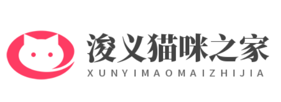 浚義貓咪之家-分享養貓方法技巧、經驗和常識