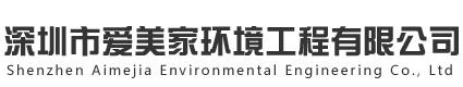 深圳石材護理-深圳物業保潔-深圳外墻清洗-深圳市愛美家環境工程有限公司