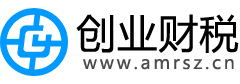 代理記賬-工商注冊(cè)公司-代理記賬公司-創(chuàng)業(yè)電子商務(wù)（深圳）有限公司