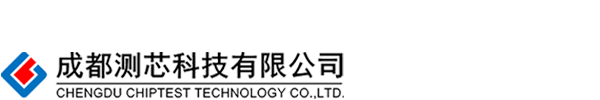精密探針臺(tái)廠家CHIPTEST--成都測(cè)芯科技有限公司