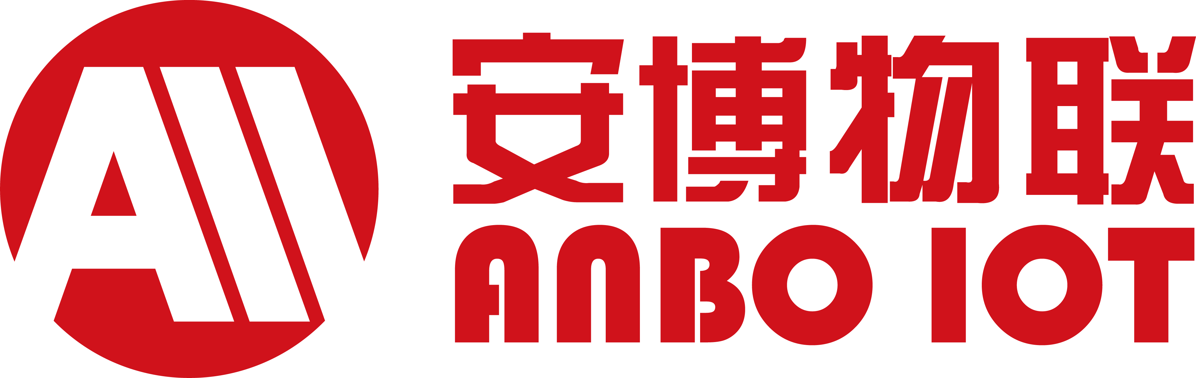 安博物聯(lián)網(wǎng)科技（深圳）有限公司