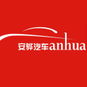 安驊汽車集團