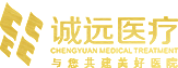 與您共建美好醫(yī)院 - 安徽誠遠(yuǎn)醫(yī)療科技有限公司 | 官網(wǎng)