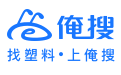 Antsoo俺搜網(wǎng)-PP|PE|PVC塑料|找塑料上俺搜