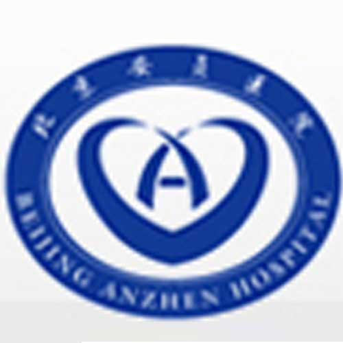 首頁-首都醫科大學附屬北京安貞醫院