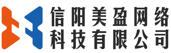 信陽美盈網絡科技有限公司 - 信陽美盈網絡科技有限公司