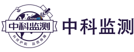 中科監(jiān)測