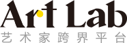 Artlab藝術家跨界平臺