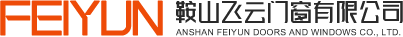 鞍山飛云門窗有限公司