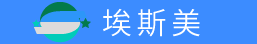 愛詩美手表|智能手表|智能健康手表|常州埃斯美智能科技有限公司|服務熱線：400-873-2327 埃斯美智能旗下品牌：愛詩美健康APP，愛詩美家醫APP