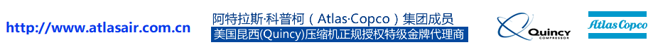 上海昆西能源科技有限公司 - 上海昆西能源科技,阿特拉斯空壓機(jī),昆西空壓機(jī),螺桿空壓機(jī),永磁變頻空壓機(jī),康帕斯鋁合金管道