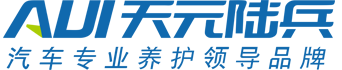 天元陸兵 汽車專業(yè)養(yǎng)護領(lǐng)導(dǎo)品牌