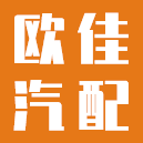 浙江歐佳汽車空調(diào)有限公司,干燥貯液器,干燥貯液劑,冷凝器配件,官方網(wǎng)站,干燥貯液器,干燥貯液劑,冷凝器配件,汽車空調(diào)配件,汽車空調(diào)零部件,官方網(wǎng)站