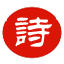 古詩詞_古詩三百首-古詩詞文學(xué)網(wǎng)