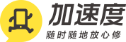 手機(jī)維修回收行業(yè)領(lǐng)跑者-加速度