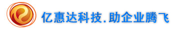 北京億惠達電子科技有限公司！