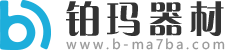 鉑瑪器材有限公司