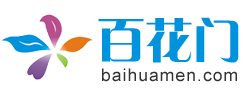 百花門花卉網(wǎng)――專業(yè)的花卉網(wǎng)站,花卉養(yǎng)殖,花卉圖片,養(yǎng)花視頻
