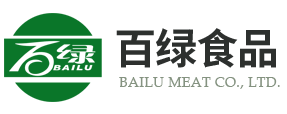 康保縣百綠肉制品有限責(zé)任公司