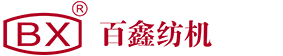 碳纖上銷生產(chǎn)廠家，碳纖上銷，粗紗碳纖上銷，抓管器喇叭口,細紗機紡機配件,壓力棒隔距塊，凸盤,假捻器,剎錠器，轉(zhuǎn)子結(jié)合件,細紗喇叭口-寧波百鑫紡機有限公司