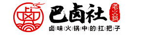 巴鹵社老火鍋_巴鹵社火鍋_巴鹵社火鍋加盟