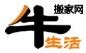 搬家公司-2024搬家公司排行榜【牛搬家】牛生活搬家網