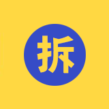 成都拆除清運(yùn)公司_裝修拆除_二手房拆除_商場(chǎng)拆除_打拆拆除