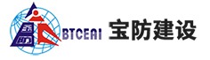 防火涂料_防腐涂料_涂裝材料_陜西寶防建設工程有限公司