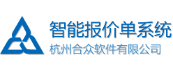 智能報價單系統-報價系統軟件，常用的快速報價軟件