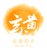 廣告片拍攝制作-微電影拍攝制作-視頻拍攝制作-影視廣告制作公司-玄黃影業