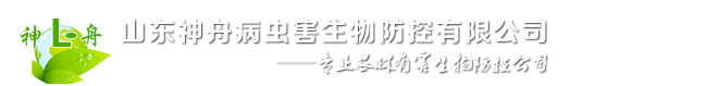 病蟲害防治,山東神舟病蟲害生物防控有限公司