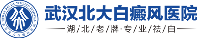 十堰市治療皮膚白斑怎么樣-網上預約掛號_十堰治療白癜風醫院哪家好