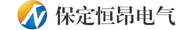 中性接地電阻柜_微機消諧裝置_電能質量監(jiān)測_智能操控-小電流接地選線裝置保定恒昂電氣科技有限公司