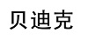 計(jì)量泵|加藥設(shè)備,型號(hào),產(chǎn)品參數(shù),圖片,選型,維修,故障處理-貝迪克計(jì)量泵--臺(tái)州捷艾弗進(jìn)出口有限公司