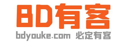 找甲方，找渠道，商務資源合作平臺-BD有客-必定有客