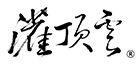 網上閱卷系統,云閱卷,學情分析系統,單機版閱卷系統-江蘇灌頂云