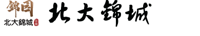 北大錦城--濰坊北大青鳥華光置業有限公司