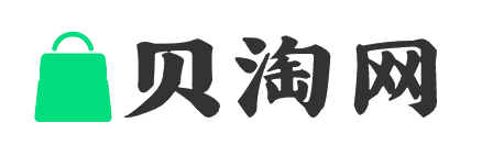 貝淘網-專注分享電商運營知識與各種店鋪數據的提升