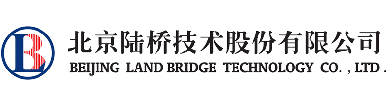 北京陸橋技術股份有限公司